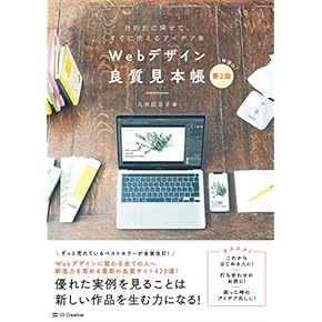 Webデザイン本セット A thorough review of all 30 books!] Introducing the top 5